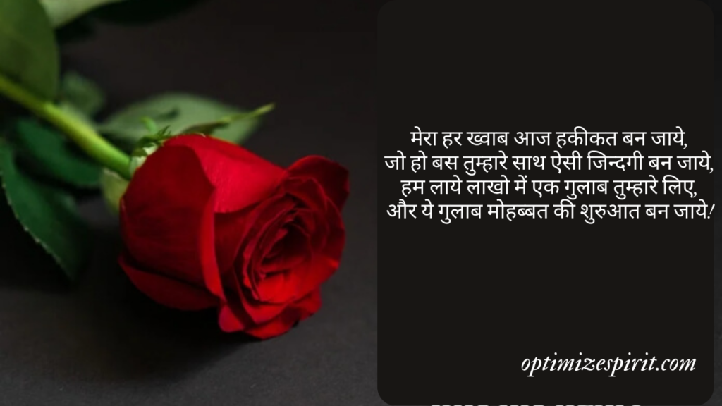 Rose Day Quotes, Wishes and Messages