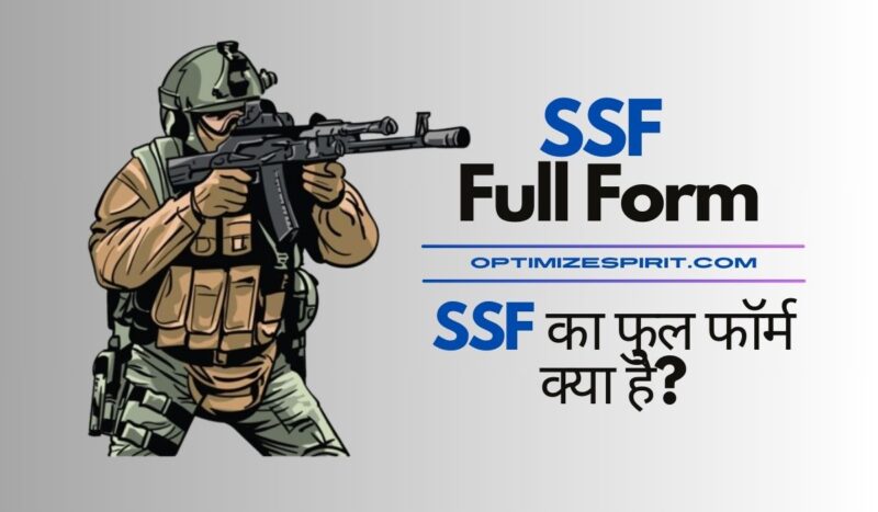 SSF Full Form: SSF का फुल फॉर्म क्या है?