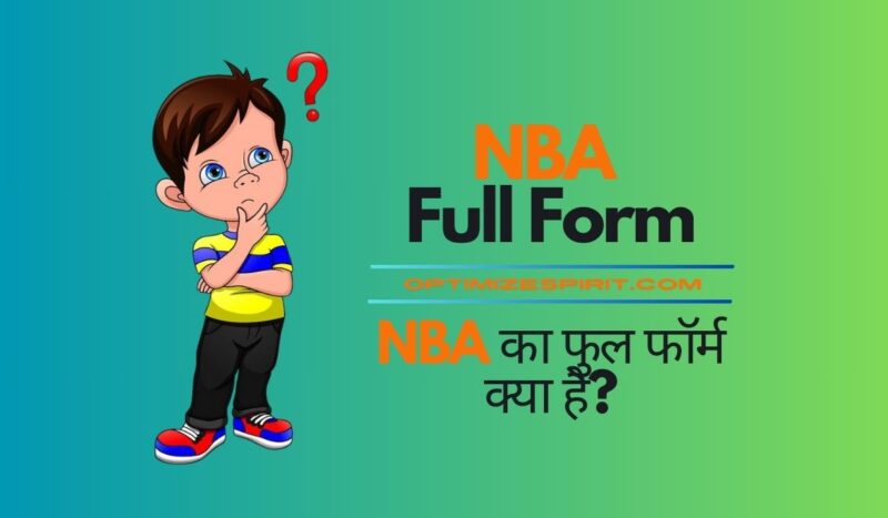 NBA Full Form: NBA का फुल फॉर्म क्या है?