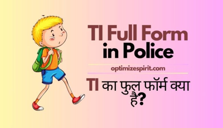 TI Full Form in Police