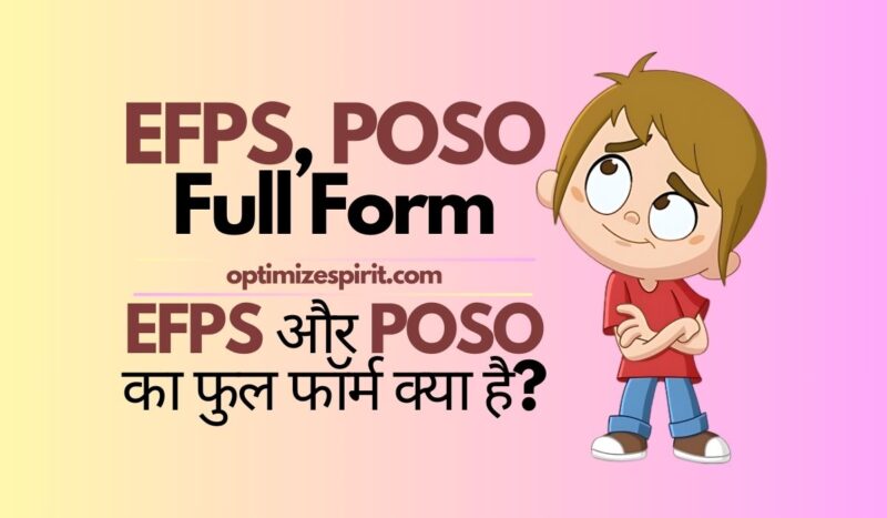 EFPS और POSO का फुल फॉर्म क्या है?