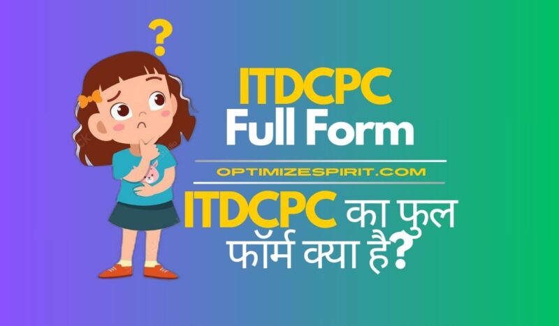 ITDCPC Full Form: ITDCPC का फुल फॉर्म क्या है?